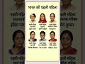 भारत की पहली महिलाएं | first woman in India #shorts #indiragandhi #nirmalasitharaman #gk