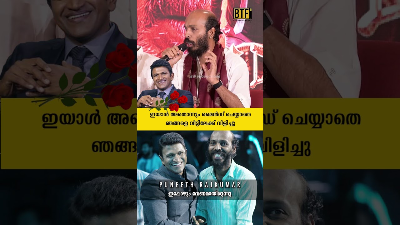 Puneeth Rajkumar Legacy: Raj B Shetty Shares Heartfelt Story Amid Akash 4K Re-Release Buzz! 🌟