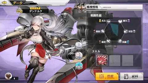 تحميل アズールレーン ダンケルク Mp4 Mp3 تحميل アズールレーン ダンケルク Mp4 Mp3