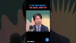 개미들을 '총알바지'라 부르는 주류언론에 이광수가 분노한 이유 #뉴스공장 #12시에만나요 #이광수
