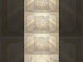 Surah Ghafir Part 24 - Full Beautiful Quran Pages | Heart Touching Ayats”