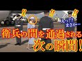 皇后雅子様・英国到着後、警護衛兵に見せた前代未聞のお振舞いが大きな話題に!両陛下の訪英を仏メディアも大注目!その訳とは!? 【海外の反応】(すごいぞJAPAN!)