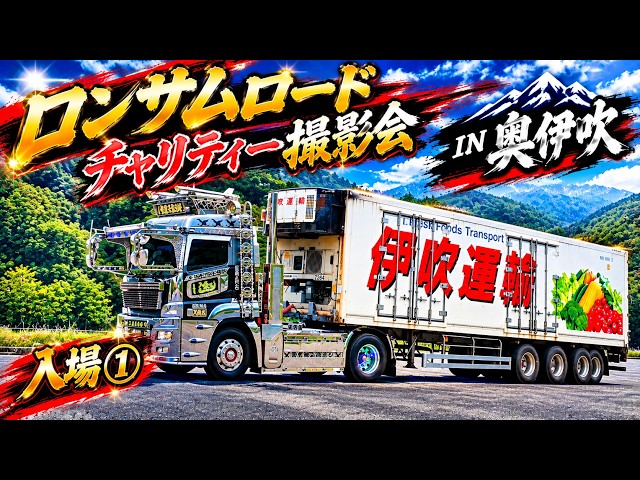 デコトラ】超レトロ 永遠の少年 タイタン アートトラック - YouTube