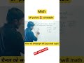 percentage %#UP police constable Math #Gagan pratap math #Examwill math  #song add sanjay yaduvanshi