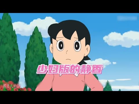 怪不得大雄从小就那么喜欢静香