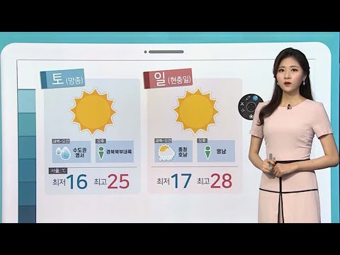 [날씨클릭] 주말 기온 점점 올라…일부 소나기 / 연합뉴스TV (YonhapnewsTV)