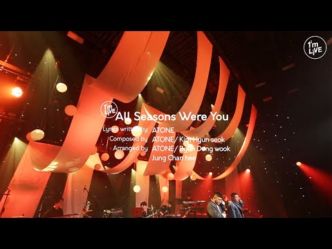 [I'm LIVE] 길구봉구(GB9) - 모든 계절은 너였다 (All Seasons Were You)