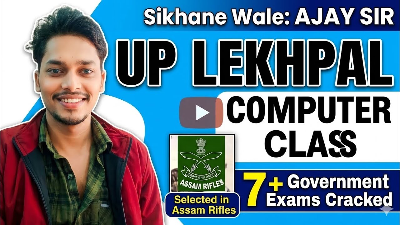 LEKHPAL Computer class -1 By AJAY SIR. Computer for all Oneday Exam ...