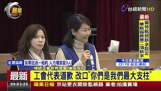 凌晨協商攻防工會脫口媒體只是看戲