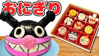 キャラおにぎり作りをしてみよう🍙可愛いキャラ弁の作り方紹介♪