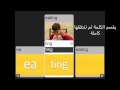 Rosetta Stone شرح