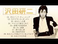 沢田研二 ♫♫【Kenji Sawada】♫♫ 史上最高の曲 ♫♫ ホットヒット曲 ♫♫ Best Playlist ♫♫