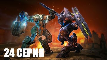 XCOM: Enemy Within - 24 серия