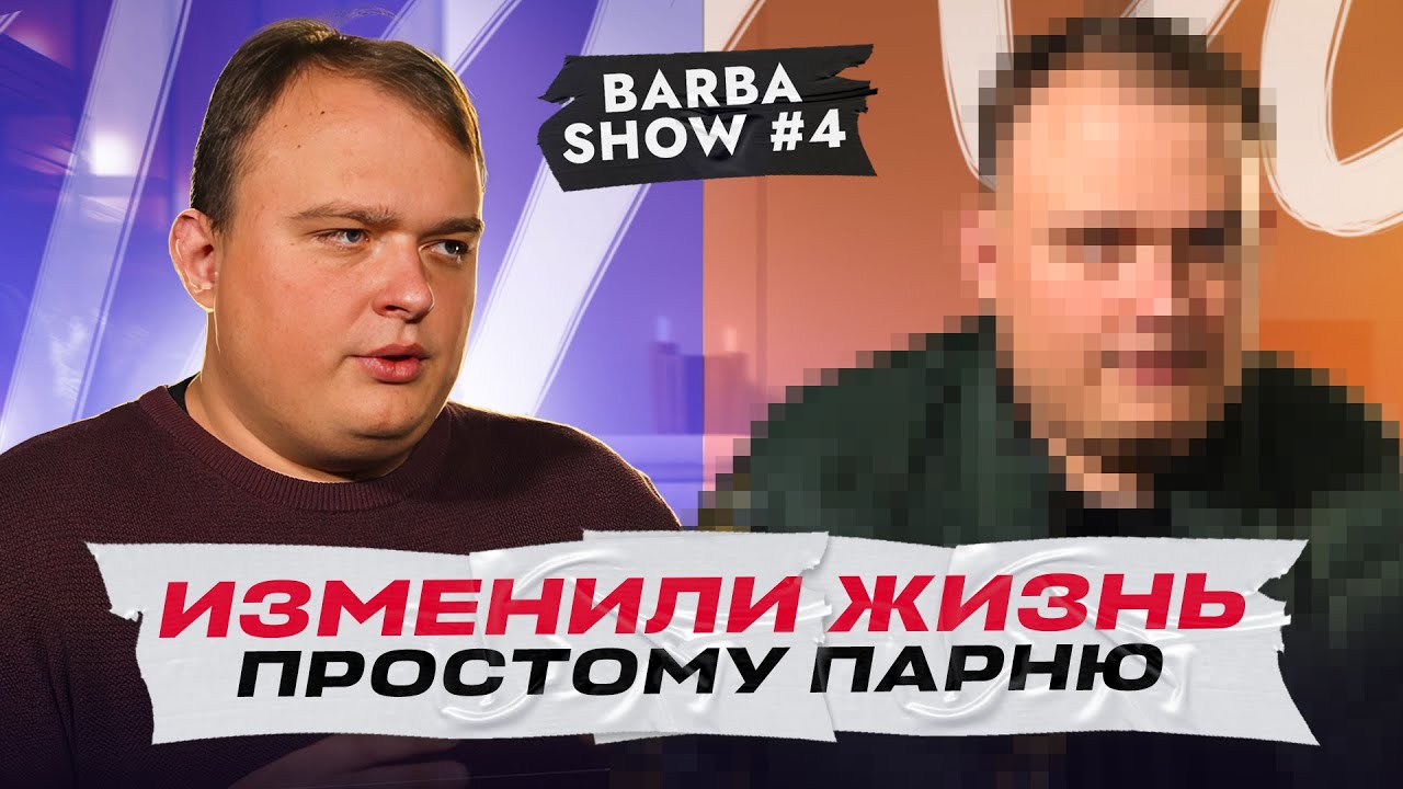 Как подобрать образ по своему РАЗМЕРУ? / Barba Show - YouTube