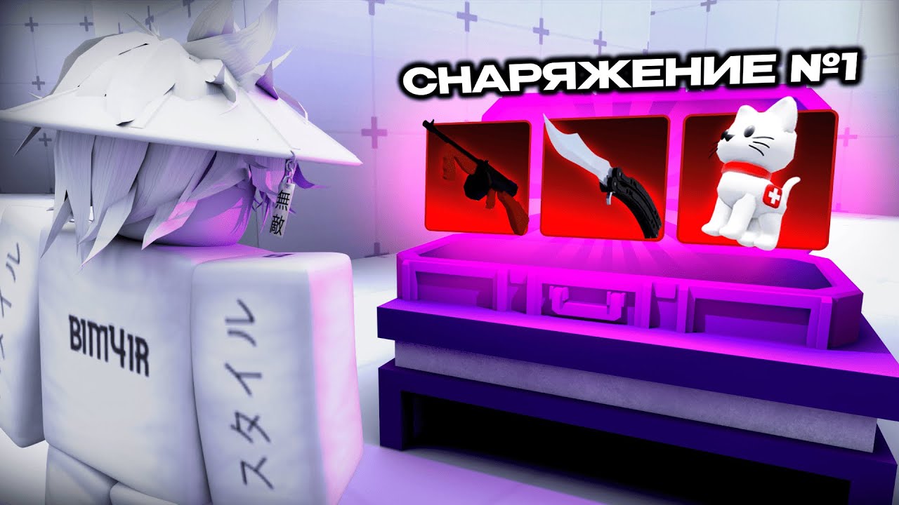 СКИН КЕЙСЫ ВЫБИРАЮТ МОЕ СНАРЯЖЕНИЕ В РИВАЛС // Rivals