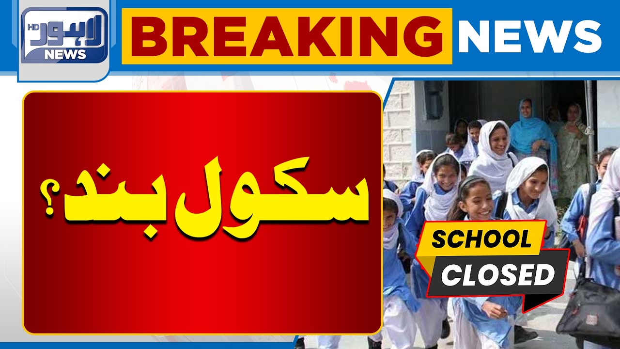 Parents Alert | Big News For Students | School Closed | Online Classes | Lahore News HD