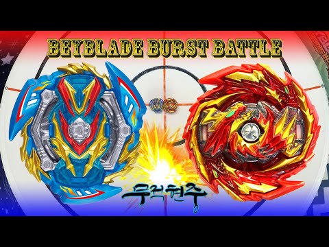 슬래시 발키리(Slash Valkyrie) vs 마스터 디아볼로스(<strong>Master</strong> Diabolos) - (베이블레이드 버스트 / Beyblade <strong>Burst</strong> / ベイブレード バースト)