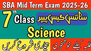7th Class Science SBA Mid Term 2025 | Most Important MCQs & Questions | 100% Expected Paper