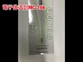 オムロンヘルスケア　電子体温計MC-246