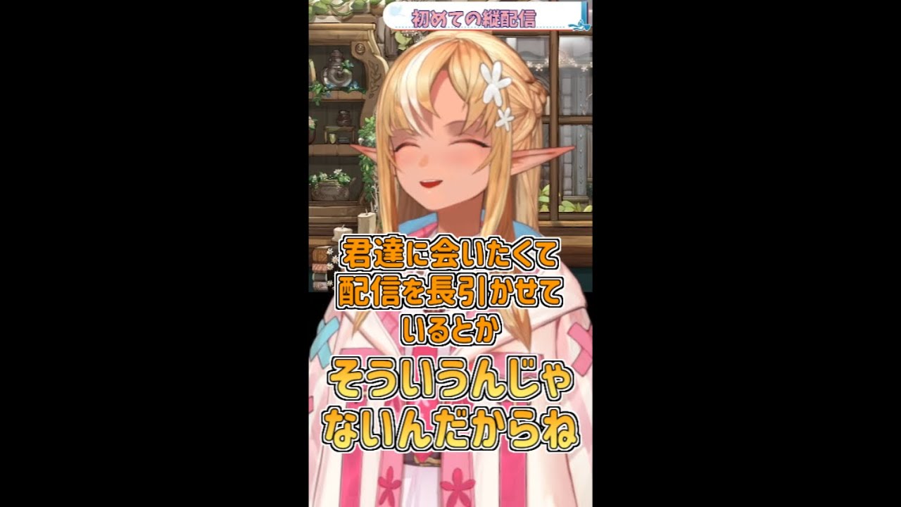 【ホロライブ切り抜き】初のゲリラ縦長配信に臨んだツンデレフレアちゃん【不知火フレア】