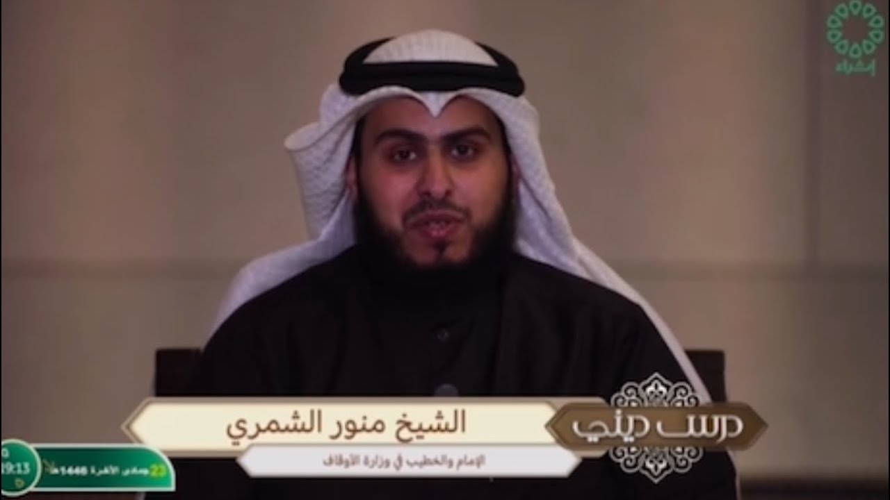 منور R الشيخ منور الشمري ( هوية المسلم ) - YouTube
