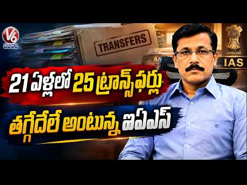 Tukaram Mundhe IAS: 25 Transfers In 21 Years! The Story Of Maharashtra’s Tough Officer | V6 News - V6NEWSTELUGU