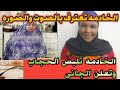 الخادمه ارتدت الحجاب واعترفت بكل حاجه وغيرت اقوالها لن تصدق من الشريك اقرب الناس منها #هدى_شعراوى 