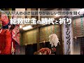総救世主の時代と祈り🙏 アチマリカムの真実!! 一人一人が救世主♪