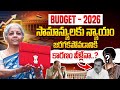 Budget 2026 Highlights: No Tax Relief for Middle Class? | AI, Solar & Rupee Depreciation | CA Bosu