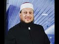 مداخل الشيطان فى ساعة السكرات :: الصراع الكبير _ Dr Mohamed Elzoghbe