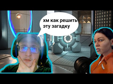 САМАЯ СТРАННАЯ ЛАБОРАТОРИЯ С ПОРТАЛАМИ➡️ПРОХОЖДЕНИЕ ИГРЫ PORTAL 1