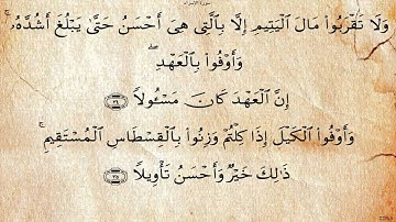 سورة الاسراء  بصوت محمود البنا رحمه الله