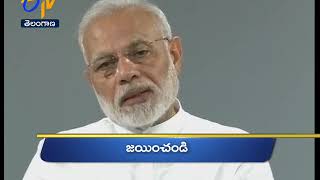 5 PM | Ghantaravam | News Headlines | 5th December 2019 | ETV Telangana