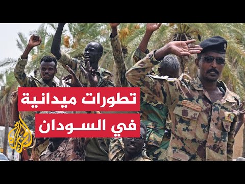 مصدر عسكري: قوات من الجيش السوداني قادمة من ولاية الجزيرة تلتقي بقوات الجيش في الخرطوم