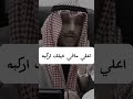 اعلي مافي خيلك اركبه 