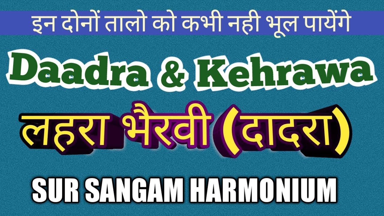 Learn Taal Daadra  Kehrawa  Lehra   Nagama  Bhairavi  Dadra  Harmonium