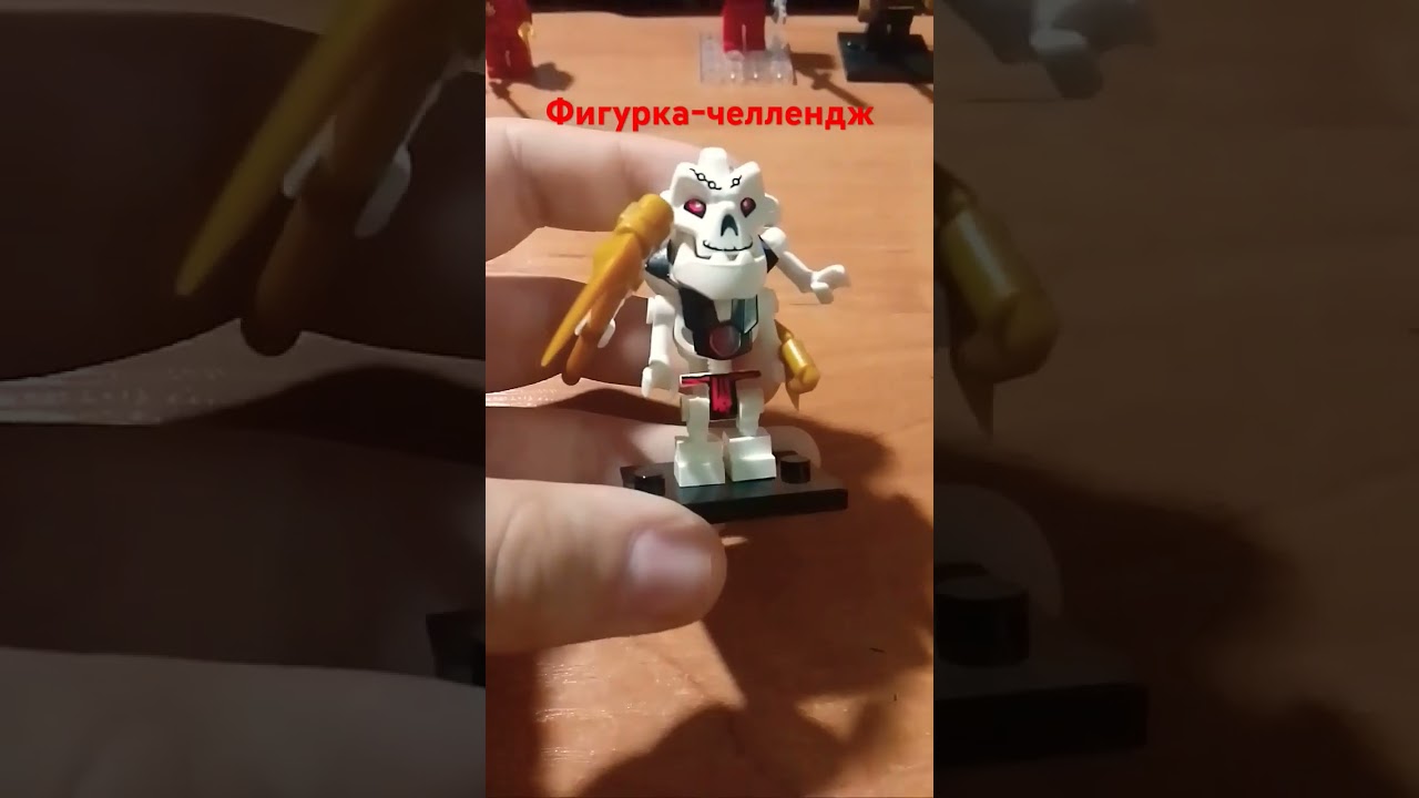 Фигурка-челлендж 