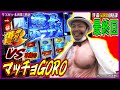 【押忍！番長3】怪盗GOROの陰謀 ｰ共盗作戦ｰ［最終戦］グランディール天国三島店 2020.1.30