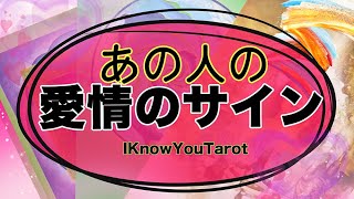 【タロット占い】あの人は愛情をどうやって伝えてる?