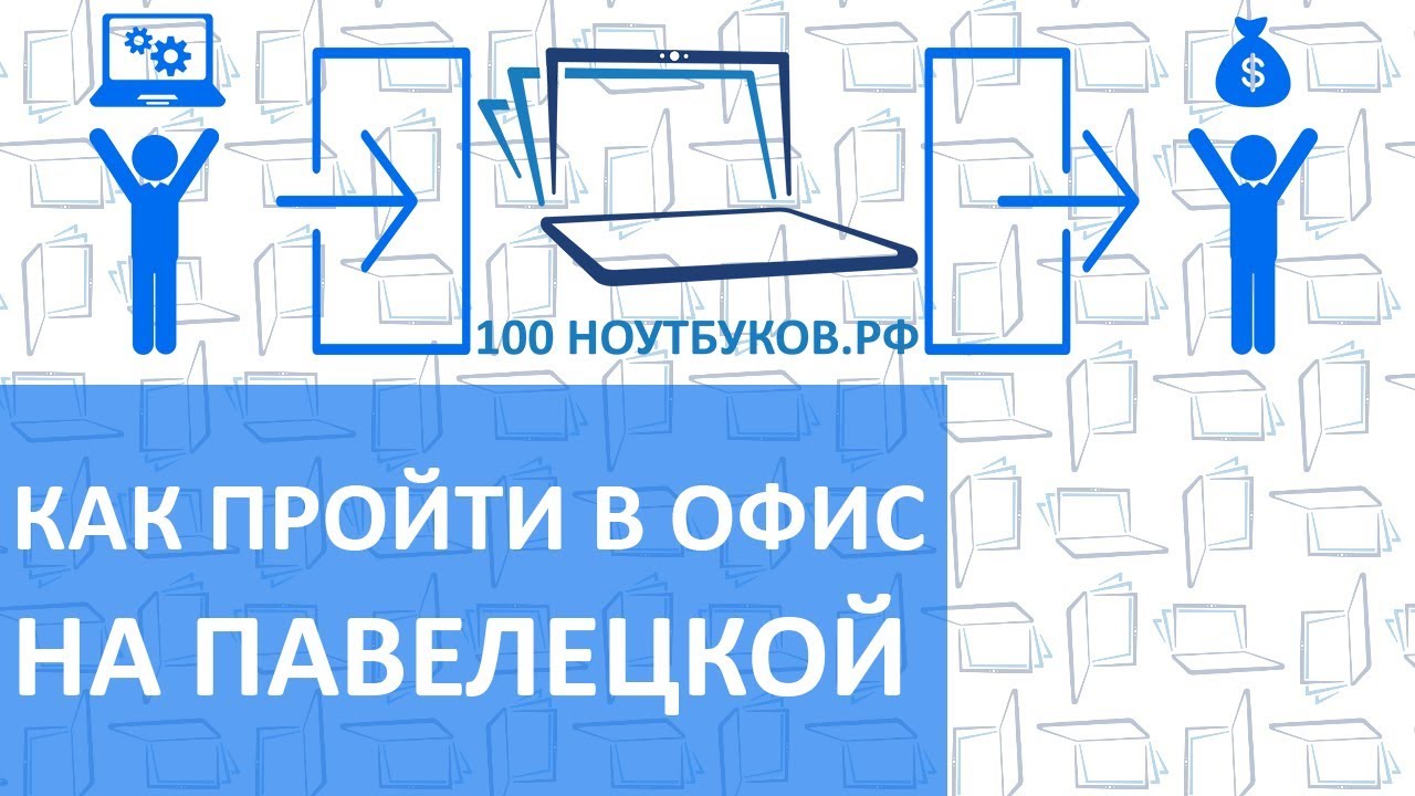 Магазин Склад 100 Ноутбуков – Telegraph