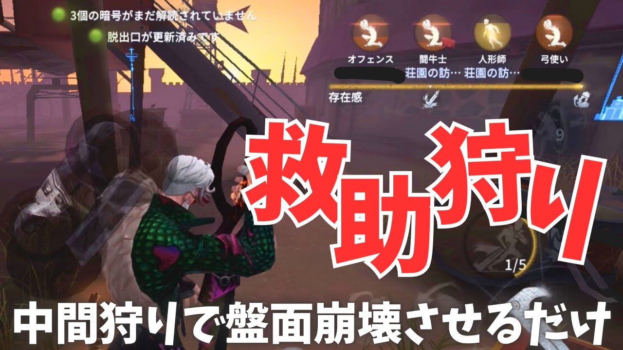 【第五人格】アンデッドで救助狩り！？起死回生を吐いたサバイバーを起点に立ち回ろう！