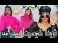 اشتريت 400$ ملابس الشتاء من موقع  VogaCloset ( شوفوا إيش وصلني )