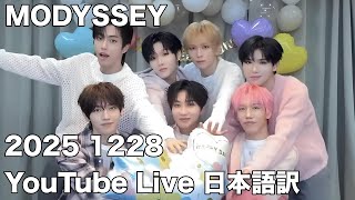 Modyssey 日本語字幕ファンのみんなにお花あげる