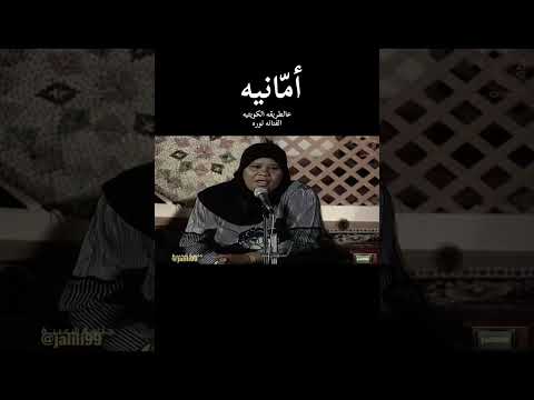 أمانيه جلسه خليجيه بصوت نوره جلسه خليجيه البحرين الدمام الخبر الظهران الجبيل الاحساء بقيق