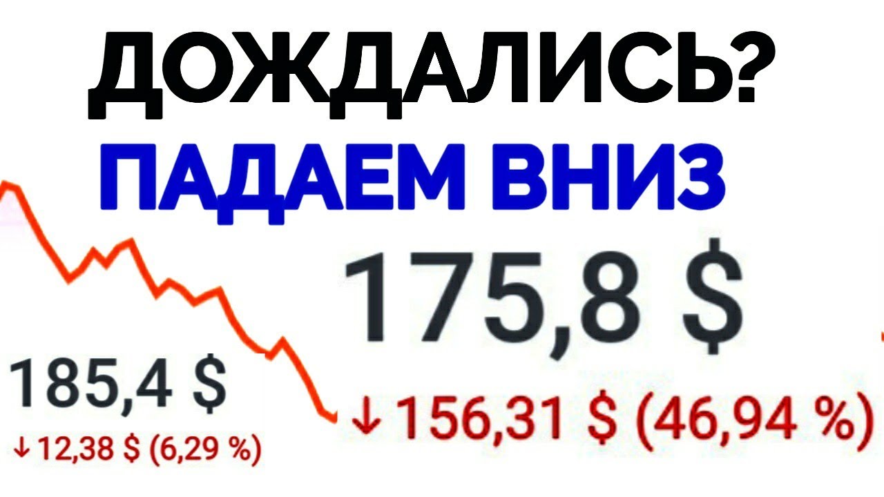 Тесла падение акций