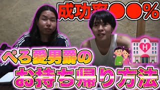 【レイクレ】ぺろが女の子をお持ち帰りする時に使うメモが面白すぎたwwww