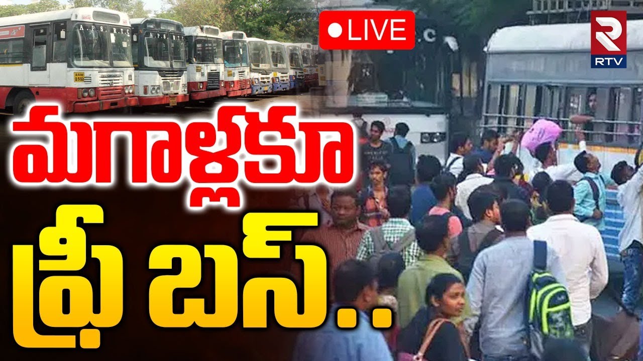 Free Bus For Mens🔴LIVE : మగాళ్లకూ ఫ్రీ బస్.. | AIADMK Manifesto | Tamil Nadu | RTV