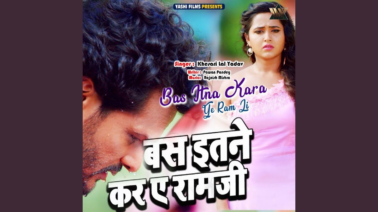 Bus Yetne Kar Ye Ram Ji (Full Audio)
