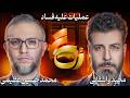 ر ک تر محمد حسین عظیمی 