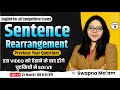 Sentence Rearrangement | Exam Oriented Practice Questions(Pre Yr) | For SSC CGL, BANK Vocabulary